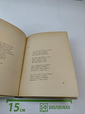 Имеющий в руках цветы