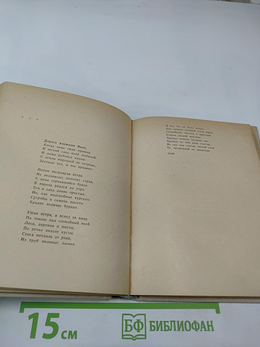 Имеющий в руках цветы