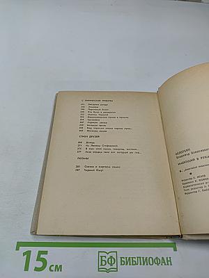 Имеющий в руках цветы