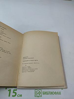 Имеющий в руках цветы