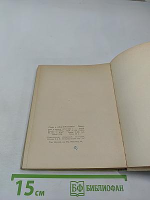 Имеющий в руках цветы