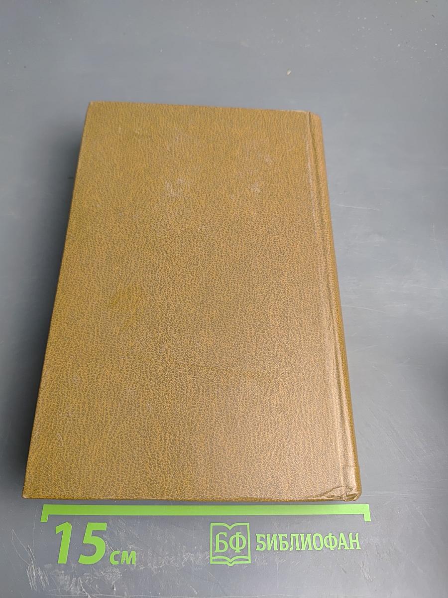 Шестьдесят свечей. Роман. Повести