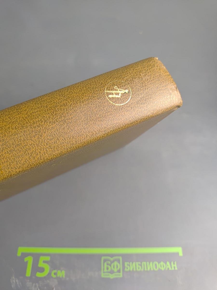 Шестьдесят свечей. Роман. Повести