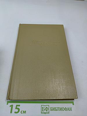 Собрание сочинений. Том 19. Произведения 1924–1931