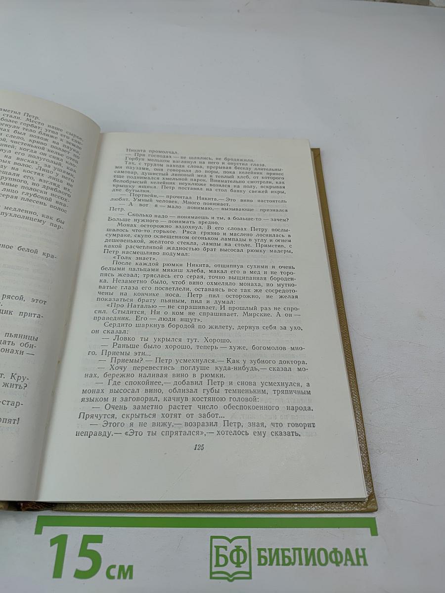 Собрание сочинений. Том 19. Произведения 1924–1931