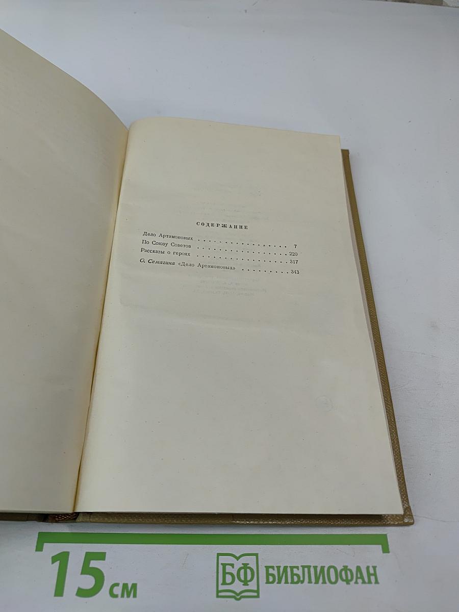 Собрание сочинений. Том 19. Произведения 1924–1931