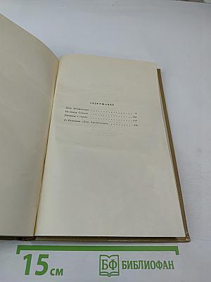 Собрание сочинений. Том 19. Произведения 1924–1931