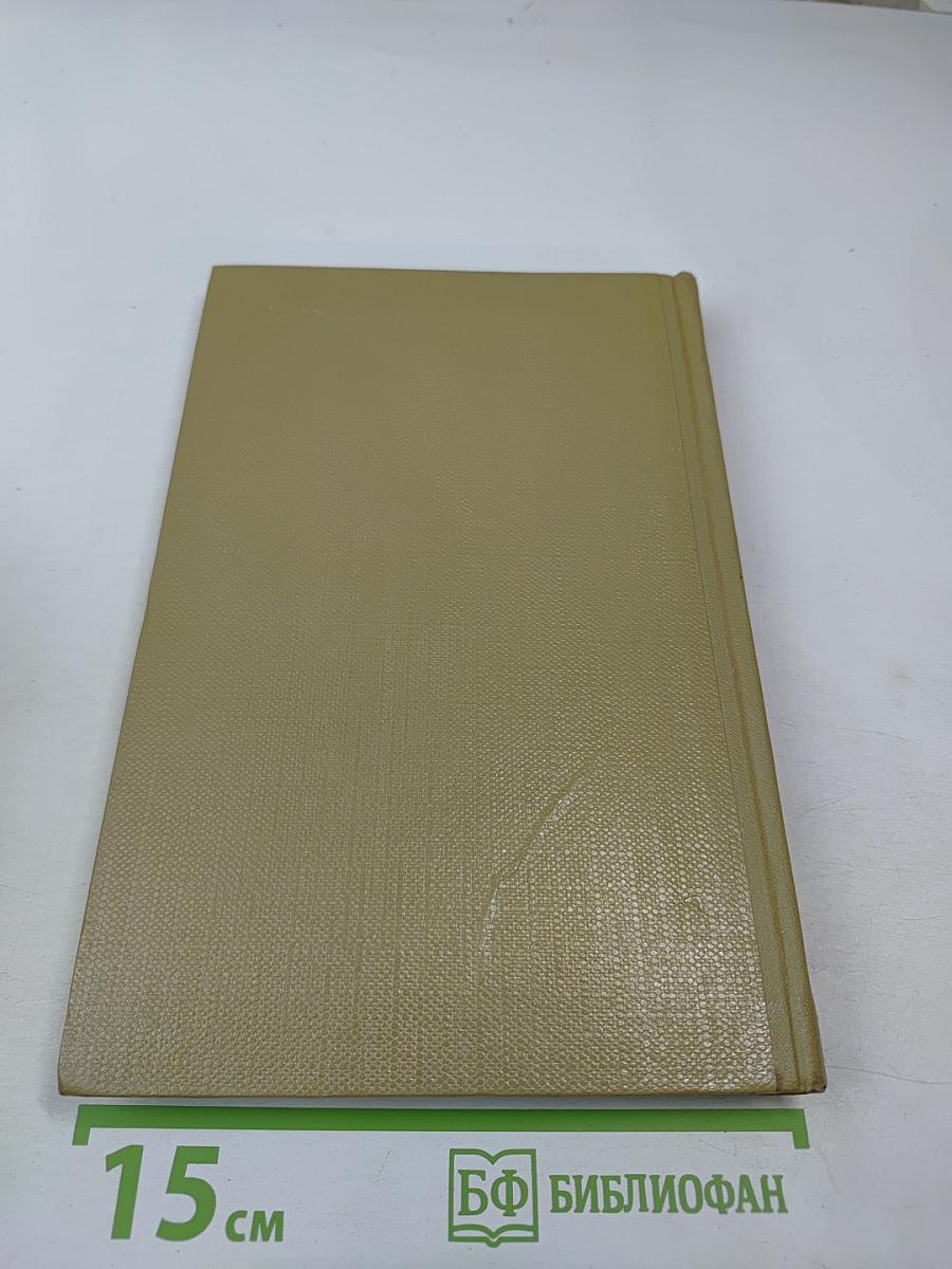 Собрание сочинений. Том 19. Произведения 1924–1931