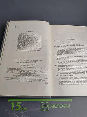 Обобщенные функции. Выпуск 6. Теория представлений и автоморфные функции