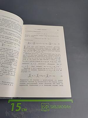Обобщенные функции. Выпуск 6. Теория представлений и автоморфные функции