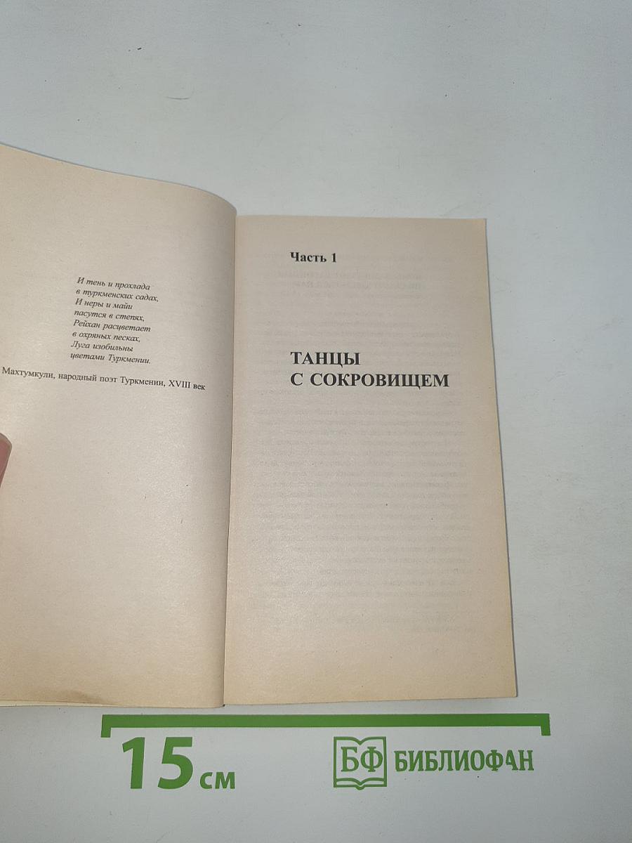 Ашхабадский вор