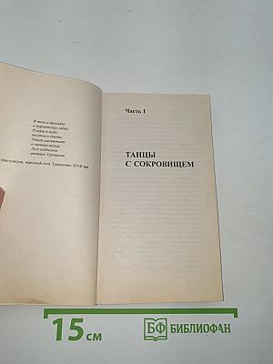 Ашхабадский вор