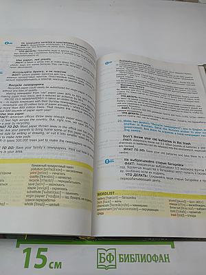 Книга для чтения к учебному изданию Счастливый английский-2