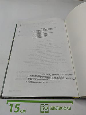 Книга для чтения к учебному изданию Счастливый английский-2