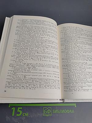 Петербург и губерния: Историко-этнографические исследования