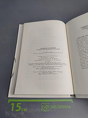 Петербург и губерния: Историко-этнографические исследования