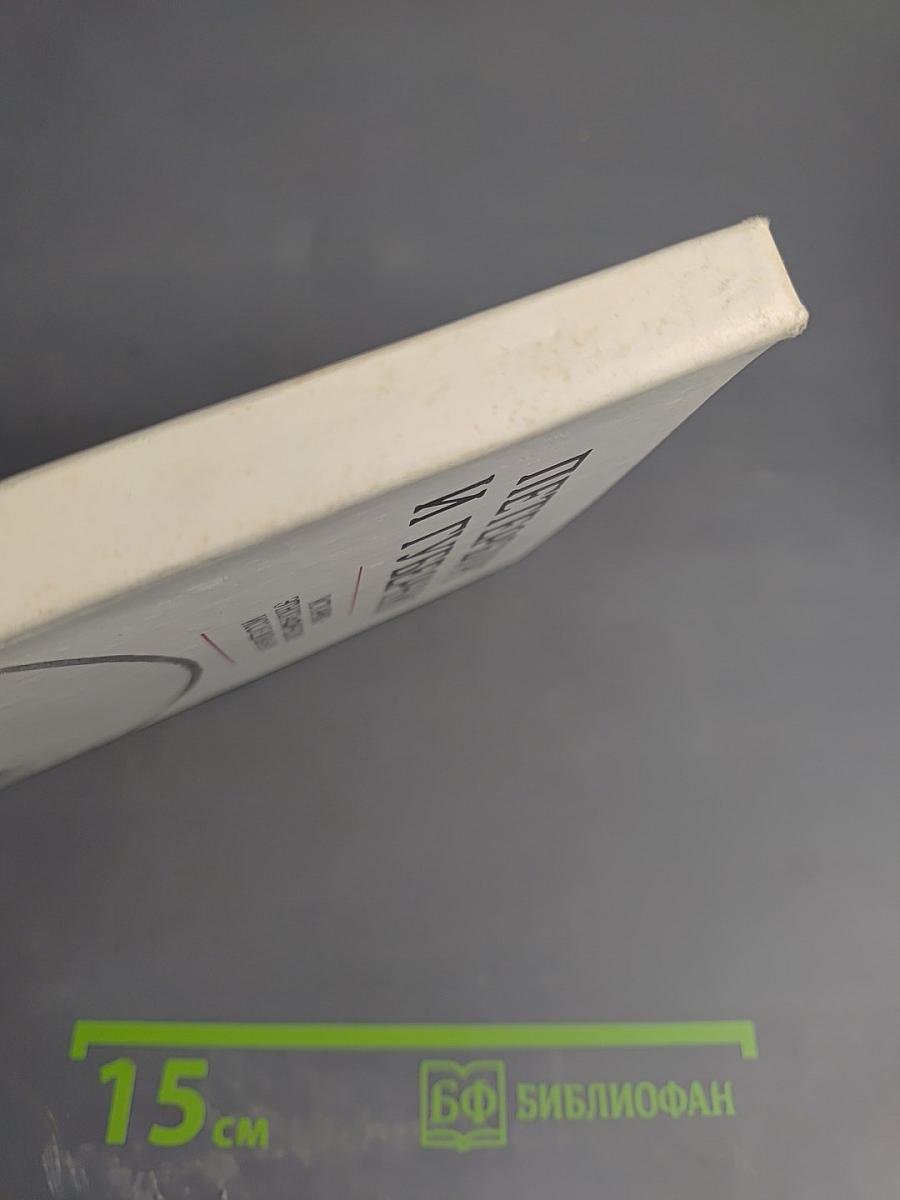 Петербург и губерния: Историко-этнографические исследования