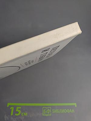 Петербург и губерния: Историко-этнографические исследования