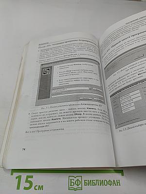 Астрология на компьютере с нуля! Книга + Видеокурс