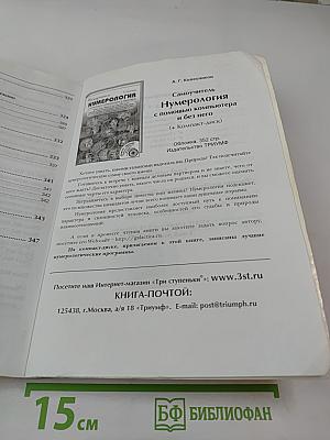 Астрология на компьютере с нуля! Книга + Видеокурс