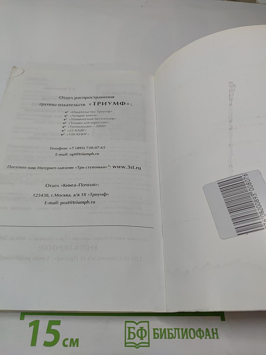 Астрология на компьютере с нуля! Книга + Видеокурс