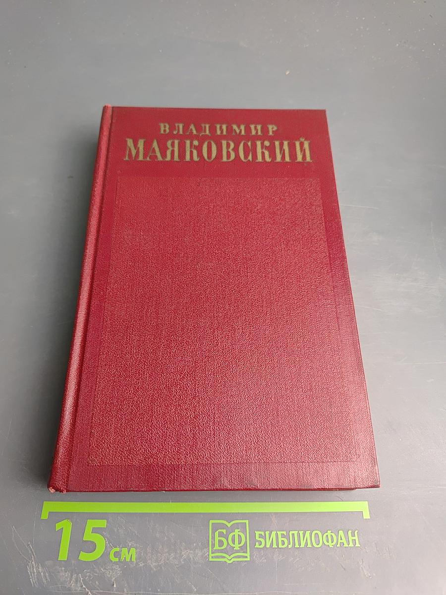 Полное собрание сочинений. Том четвертый. 1922 — февраль 1923