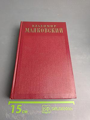 Полное собрание сочинений. Том четвертый. 1922 — февраль 1923
