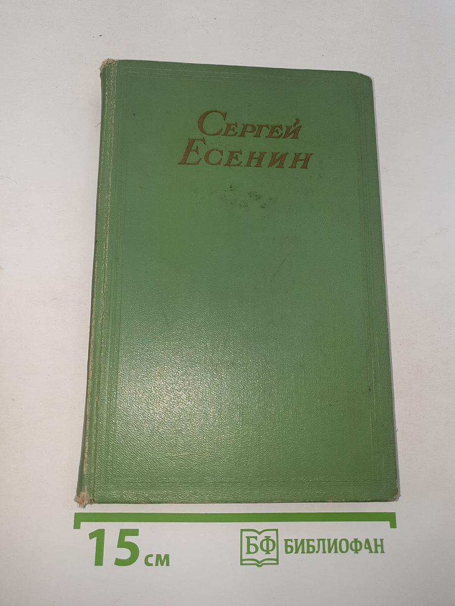 Стихотворения. Том первый