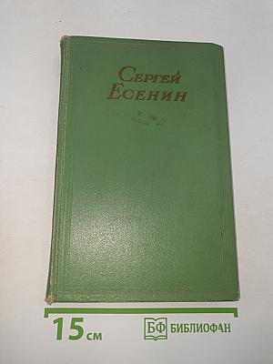 Стихотворения. Том первый