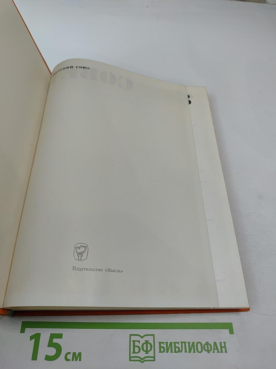 Советский Союз. Киргизия