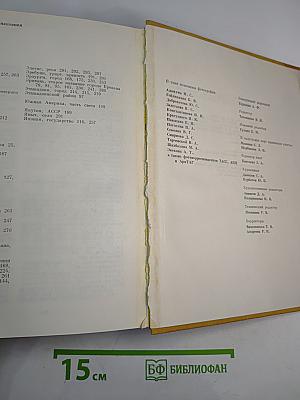 Советский Союз. Армения