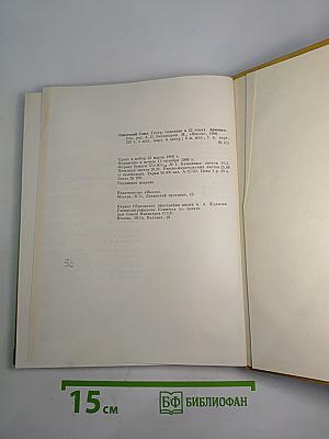 Советский Союз. Армения