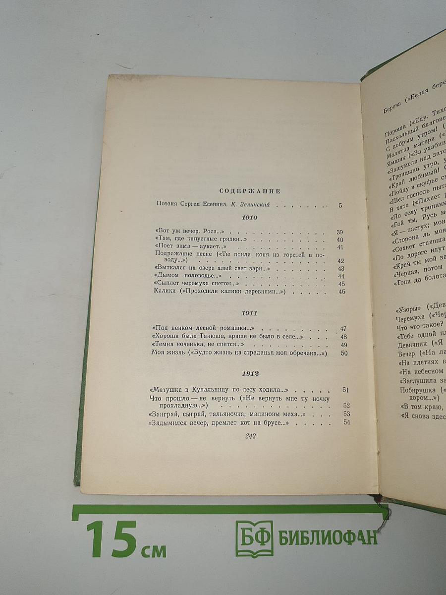 Стихотворения. Том первый