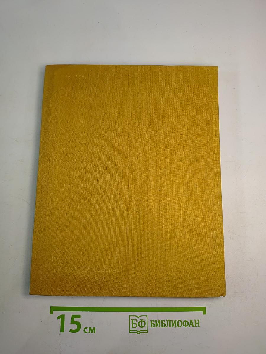 Советский Союз. Армения