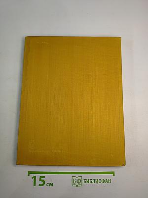 Советский Союз. Армения