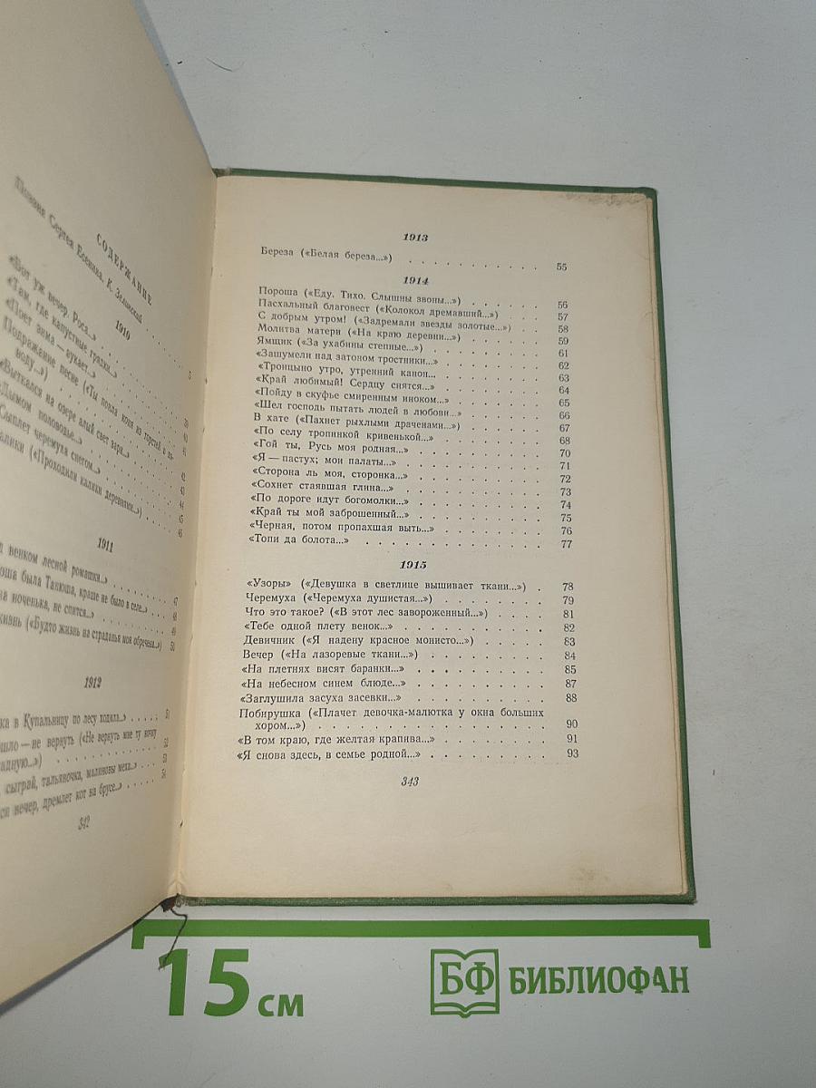 Стихотворения. Том первый