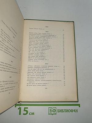 Стихотворения. Том первый