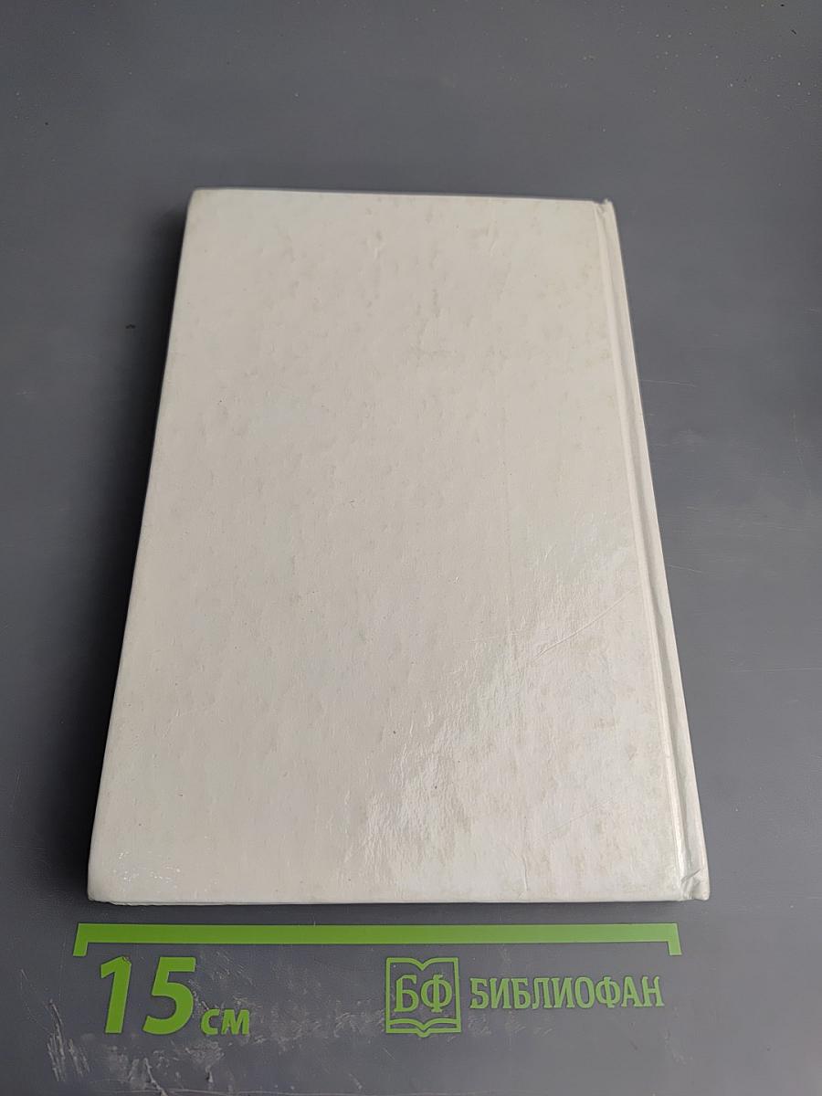 История России. Конец XVII - XIX век, часть II (для 10 класса)