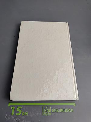 История России. Конец XVII - XIX век, часть II (для 10 класса)