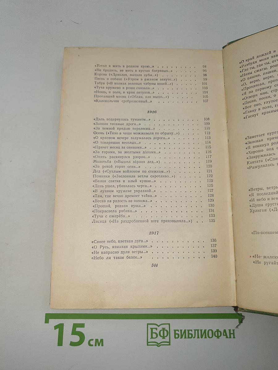 Стихотворения. Том первый