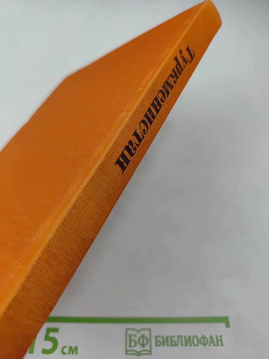 Туркменистан