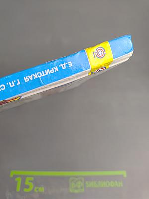 Музыка 2 класс