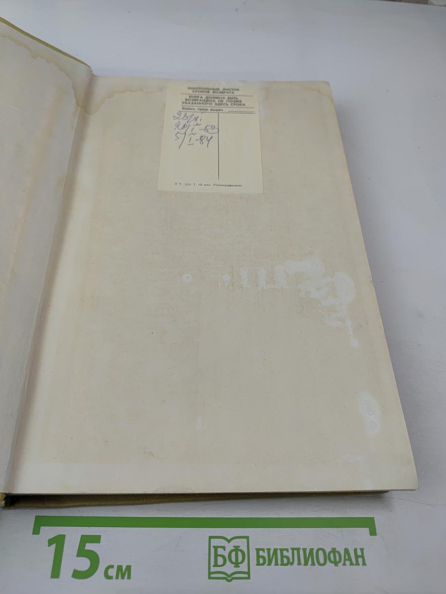 А. И. Куприн. Сочинения в двух томах Том 2: Романы, Рассказы