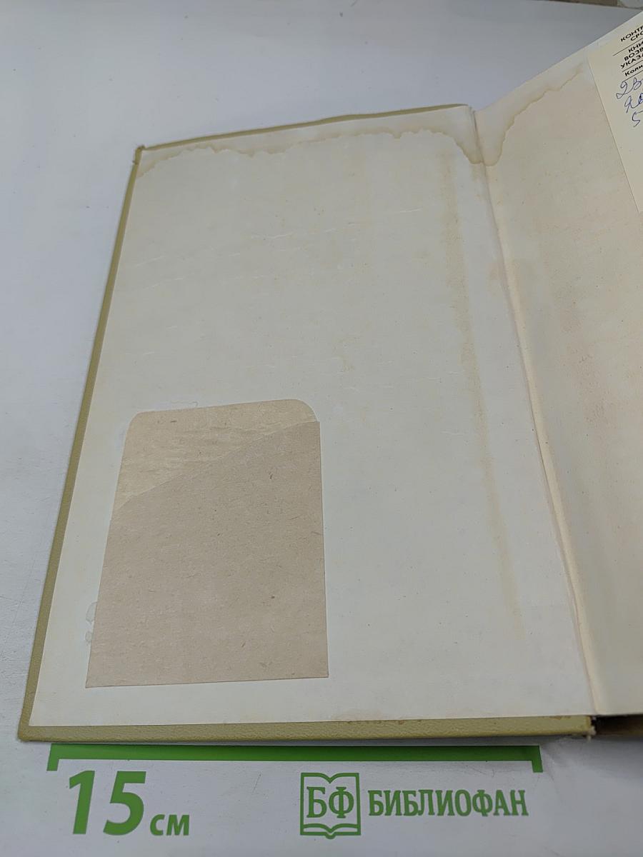 А. И. Куприн. Сочинения в двух томах Том 2: Романы, Рассказы