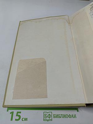 А. И. Куприн. Сочинения в двух томах Том 2: Романы, Рассказы