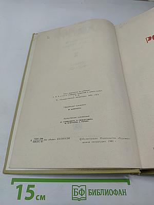 А. И. Куприн. Сочинения в двух томах Том 2: Романы, Рассказы