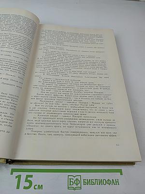 А. И. Куприн. Сочинения в двух томах Том 2: Романы, Рассказы