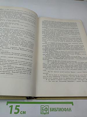 А. И. Куприн. Сочинения в двух томах Том 2: Романы, Рассказы