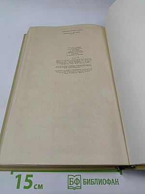 А. И. Куприн. Сочинения в двух томах Том 2: Романы, Рассказы