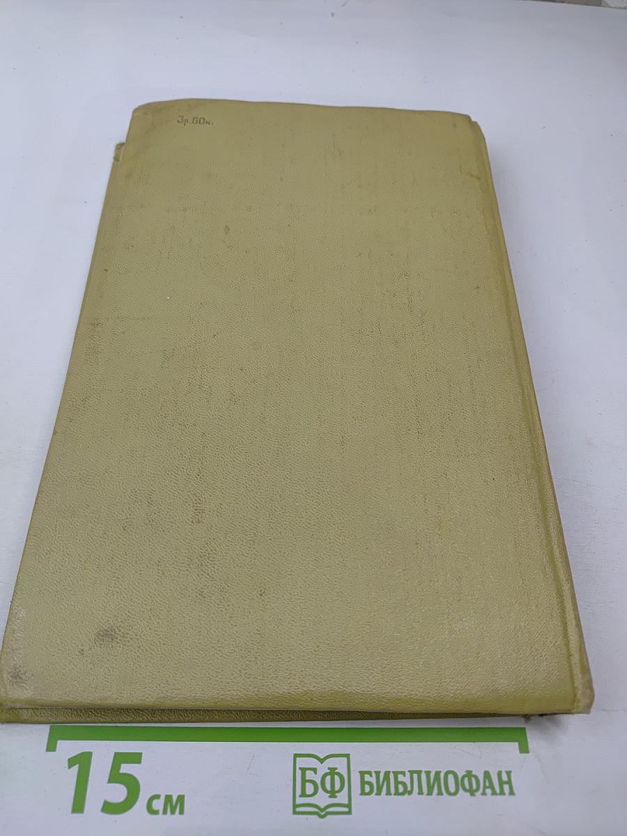 А. И. Куприн. Сочинения в двух томах Том 2: Романы, Рассказы